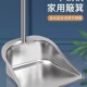 不锈钢垃圾铲簸箕家用加厚单个撮子畚斗特厚撮箕扫地铲子宿舍好物
