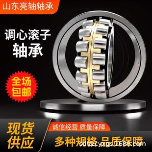 调心滚子轴23044承 2344 2304/W33 02344K 203044CAK 4工业泵轴承