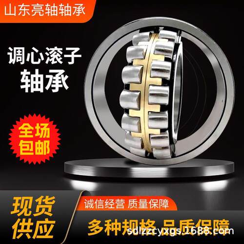 心滚子轴承23028 2302823028C 20280K调 23328CK三类轴承调心滚子