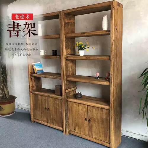 老榆木书架置物架复古落地展示架多宝阁中式全实木收纳书柜