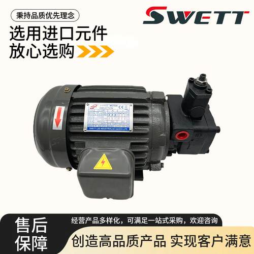 高效油泵电机组 1/2/3/5HP 0.75/1.5/2.25/3.75/5.5KW VP20/30/40