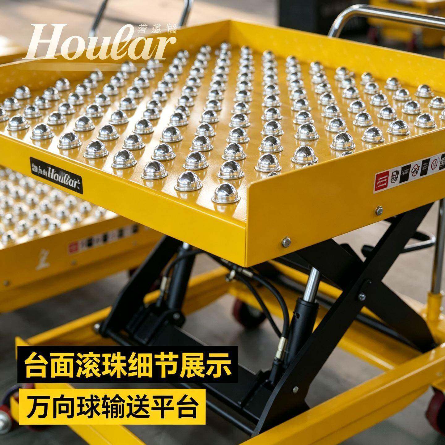 好拉手动平台车/电动升降平台台面带滚珠牛眼万向球手推车