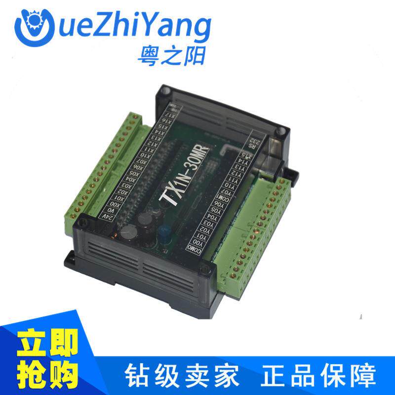 厂价直销TX1N-30MR板式PLC PLC工控板 30点继电器板式PLC