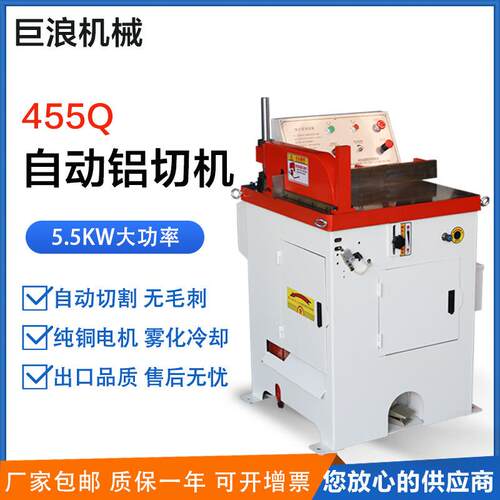 455Q半自动铝切机无毛刺铜铝型材切割机锯铝机机械设备厂家