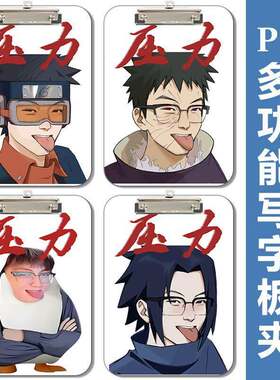 S小学生文具沙雕抽象画画写字垫板鸽子神搞怪表情包夹板试卷夹透