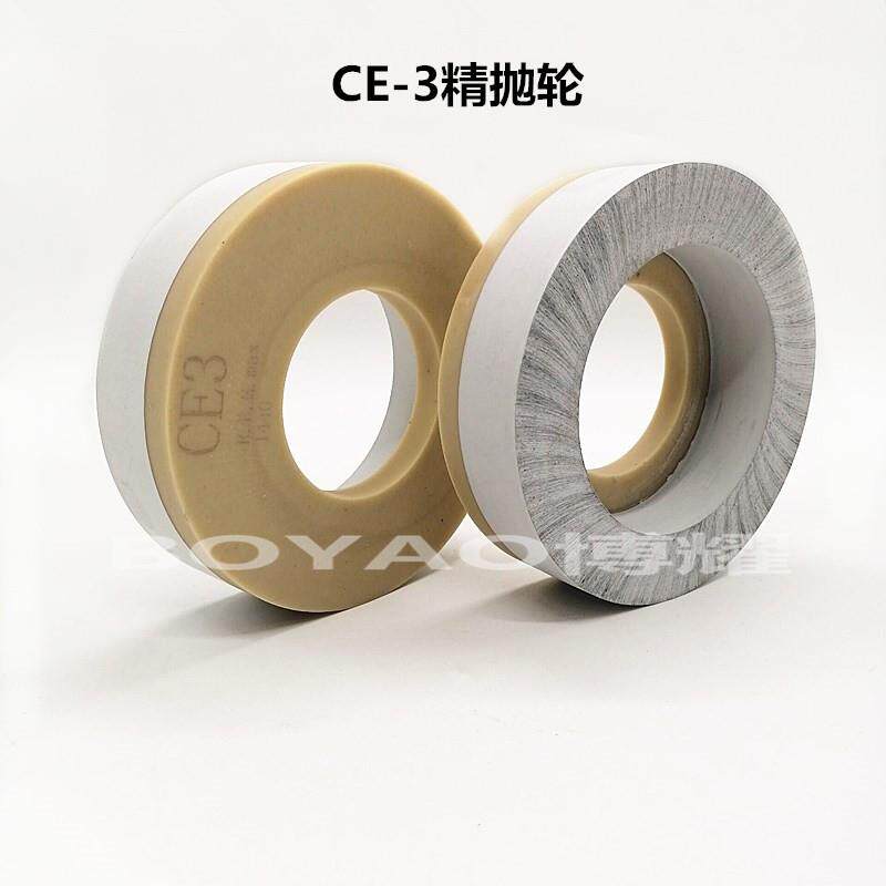 玻璃CE3抛光轮玻璃单边双边磨边机精抛轮家具玻璃亮光抛光轮