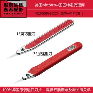 德国Mozart雕刻刀美工刀1F刀柄皮具塑料橡胶广告牌修割工具