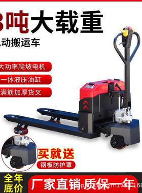 电动地牛吨叉车手拉液压搬运车1吨小型拖车全自动2吨装卸托盘车