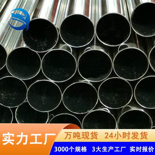 304不锈钢管光亮圆管空心六米装饰厚壁304不锈钢管现货
