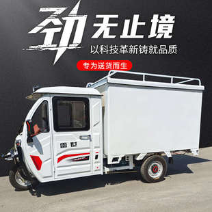 全封闭厢式快递车电动三轮车带棚家用货车摆摊载重加长邮政电瓶车