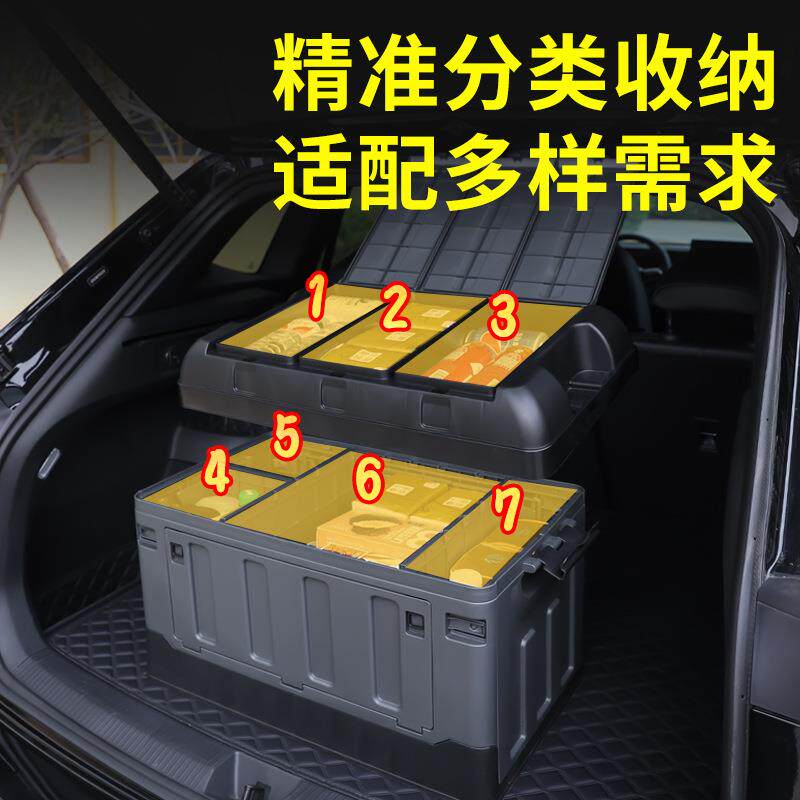 升侧级开叠门断分区车载后备箱储隔物箱户外小号大露营收纳箱可折