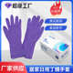 紫色胶乳手套居家日用餐饮手套丁腈防水防滑耐油污工作一次性手套