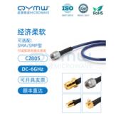 启源微波 双层屏蔽延长线 6G超柔性低损馈线 SMA转SMP 射频连接线