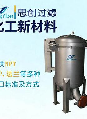 化工新材料 精密袋式 滤芯过滤器  工厂直供