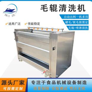 商用多功能芋头清洗机厂家销粑粑柑毛刷清洗机莲藕U型毛辊机