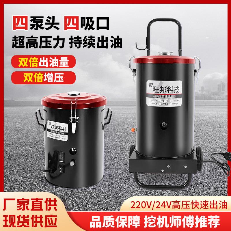 旺邦电动拖拉式24V高压黄油机220V全自动怪手专用打奶油注油神器