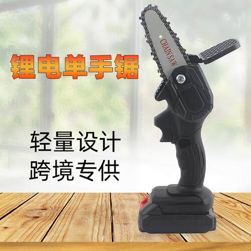 锂电单手锯4寸电链锯小型充电式电锯手持修枝锯园林伐木锯 迷你锯