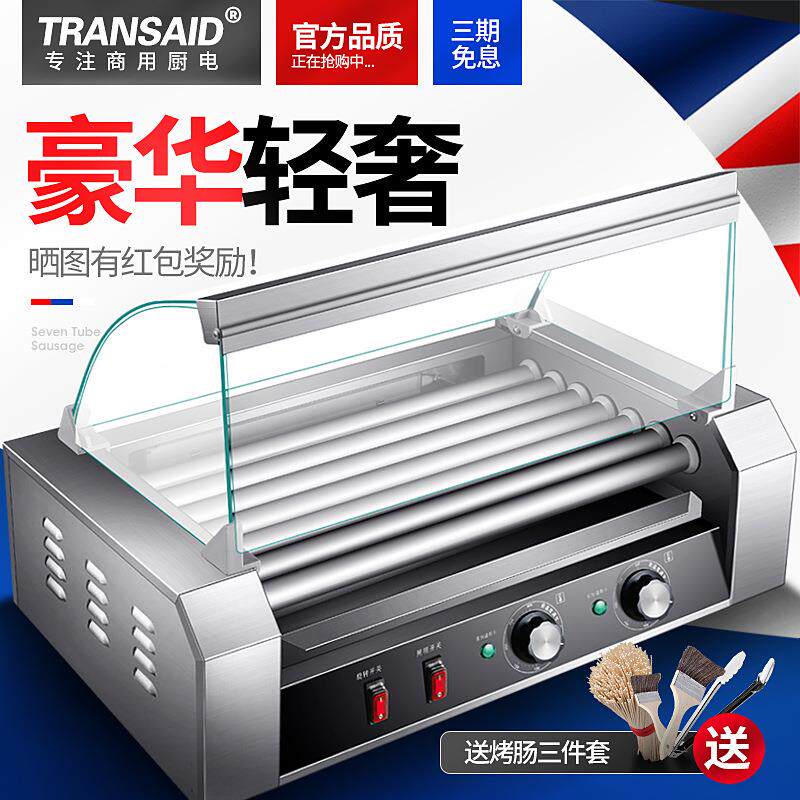 工厂烤香肠机商用拆装台湾热狗机全自动烤丸子火腿肠烤肉肠机