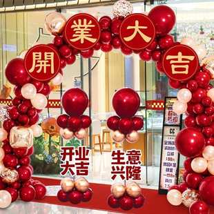新店开业店铺装饰拱门气球支架开张活动周年庆典气氛套装大门布置