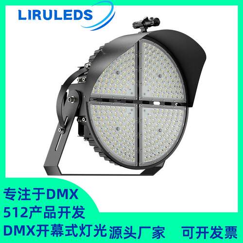 单灯控制全彩0-10V智能调光DMX512染色圆形高杆500W球场投光灯