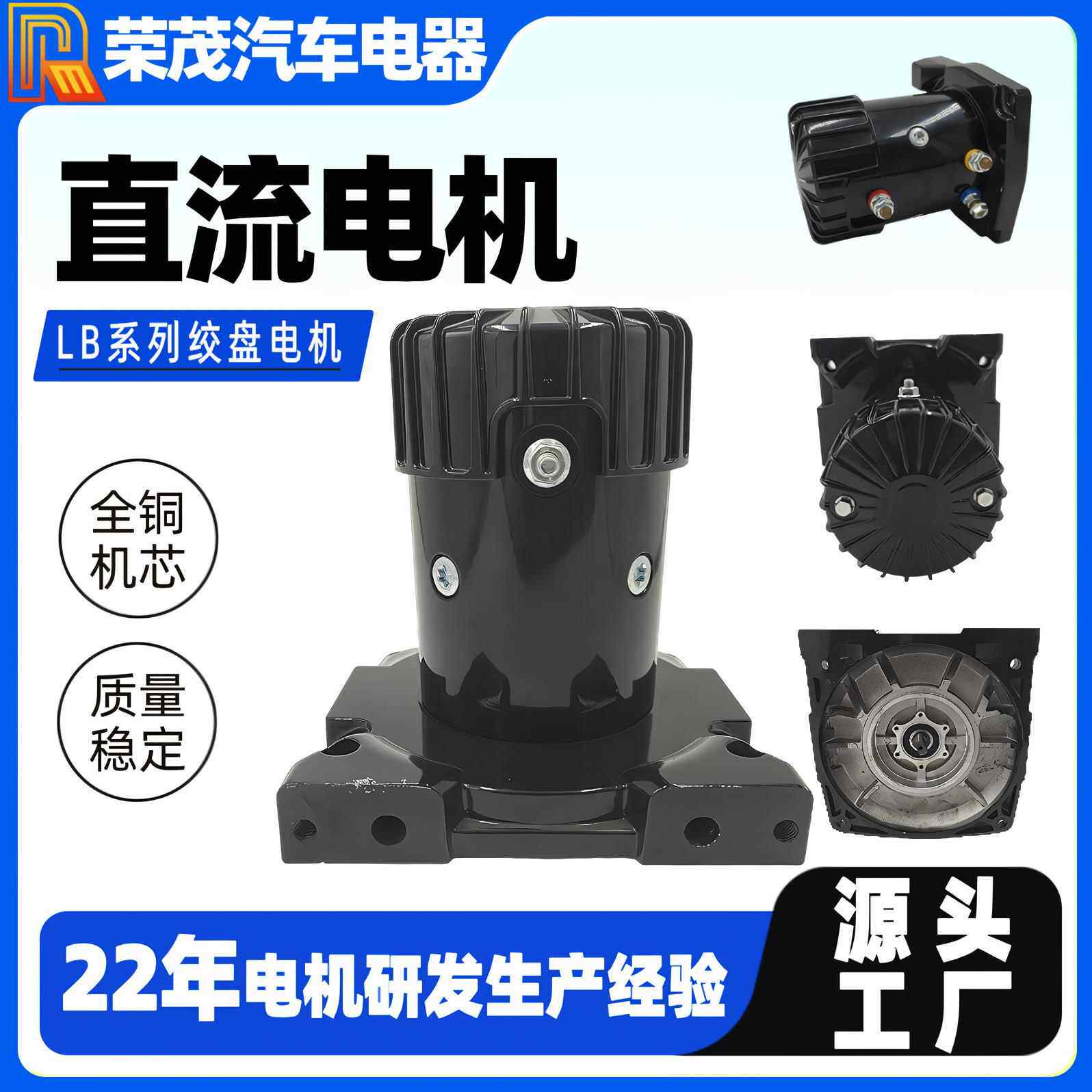 工厂直供12V有刷直流电机 2.2KW永磁有刷电机 4000转绞盘电机