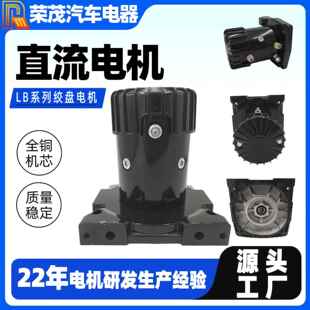 工厂直供12V有刷直流电机 4000转绞盘电机 2.2KW永磁有刷电机