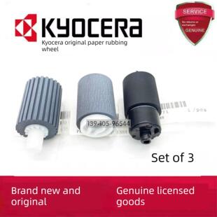 6025 3011i 6530 3010i 3511i输稿器搓纸轮 6525 京瓷FS6030