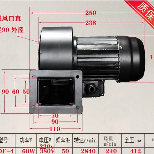 DF-4型低噪声多翼式离心鼓风机60W220V380v耐高温型 C型 普通型