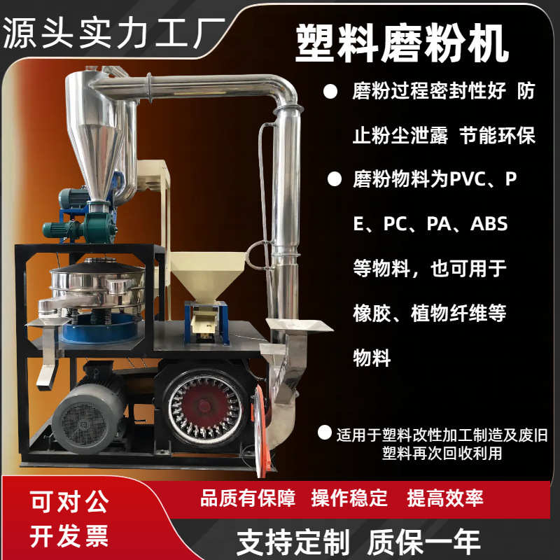 厂家塑料磨粉机 PVC破碎料回收料用PE研磨机制造滚塑PE磨盘塑料