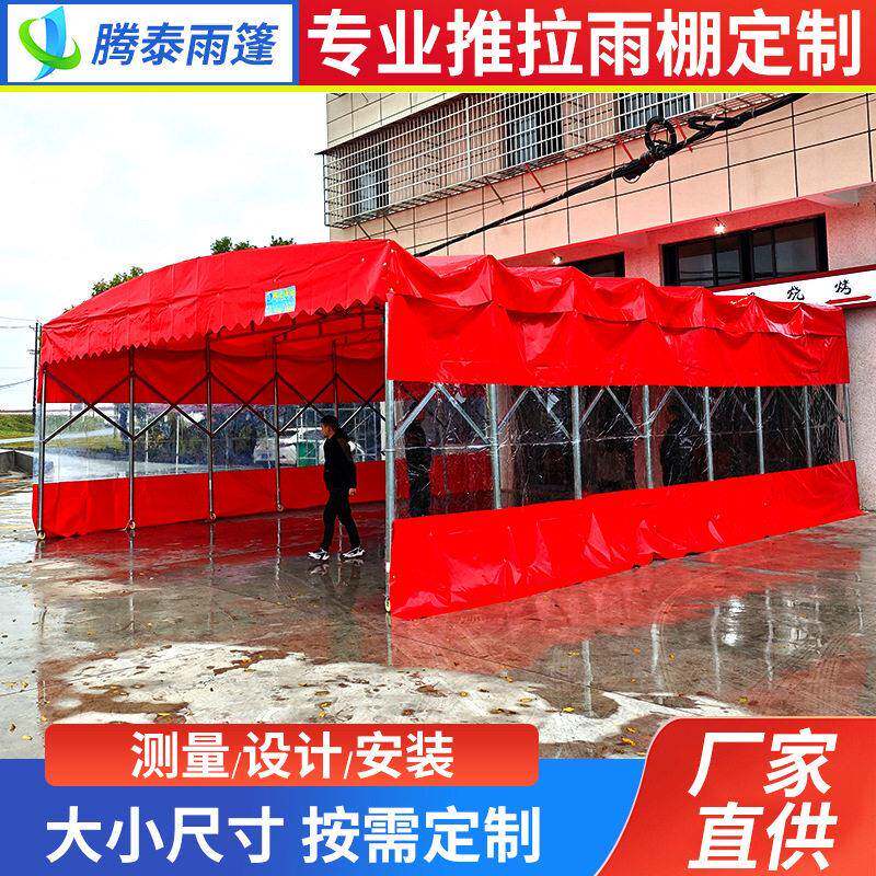 伸缩雨棚大型推拉移动篷汽车停车仓库摆摊帐篷夏季遮阳棚加厚