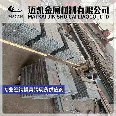 40Cr 40CrNiMo 30CrMnSia 16MnCr5 20CrNiMo 20Crmo t10圆钢 板材