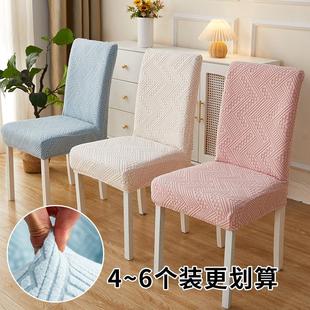 一体式 餐桌椅子套简约现代防滑四季 通用型全包靠背座椅套家用套装