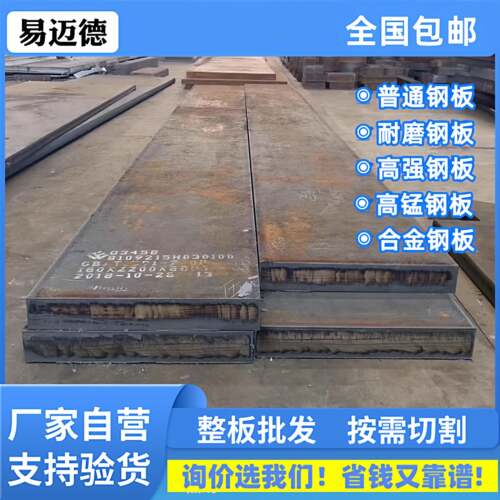 S355J2钢板S355JR钢板S690QL钢板S690Q钢板S235JR钢板S355J0钢板