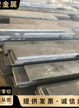 5CrMnMo圆钢5CrNiMo 45CrNiMoVA 20CrMnMo 40CrMnMo 钢板35CrMnSi