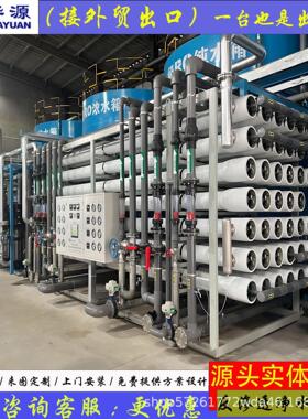 大型ro589双级处反透工业水理设备超纯水商用直饮纯渗水大流净量