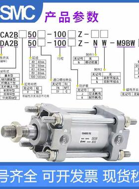 SMC标准气缸CA2B/CDA2B/40/50/63/80/100-125-150-200-300-1000Z