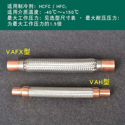 鸿森冷库制冷机组防震管中央空调压缩机避震管高压减震管波纹软管