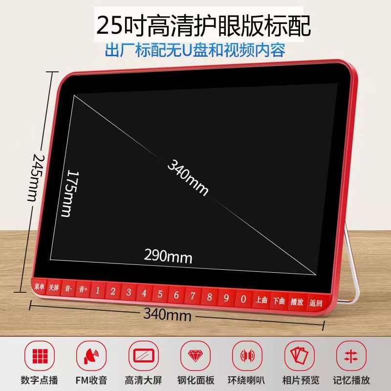 看戏收音机播放器老人多功能机机插卡视频高清金正跳舞唱戏机听戏