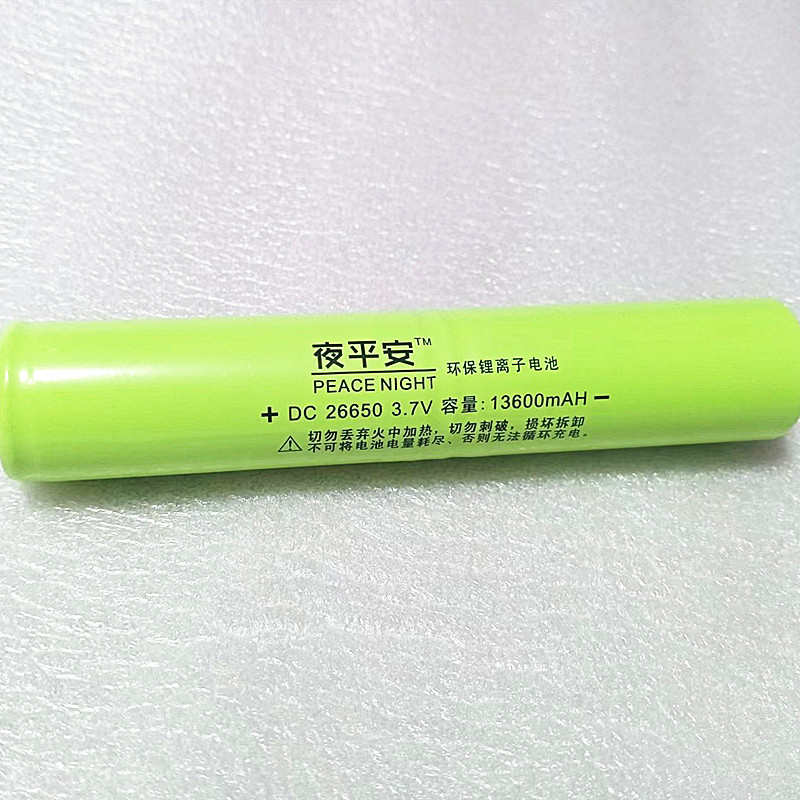 夜平安强光户外充电手电筒26650加长连体并联锂电池3.7v13600mAh