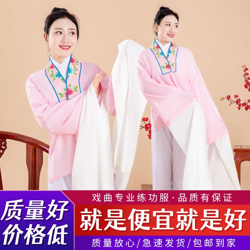 戏服越剧戏剧京剧黄梅戏服装戏曲练功服青衣花旦衣服练功水袖服装
