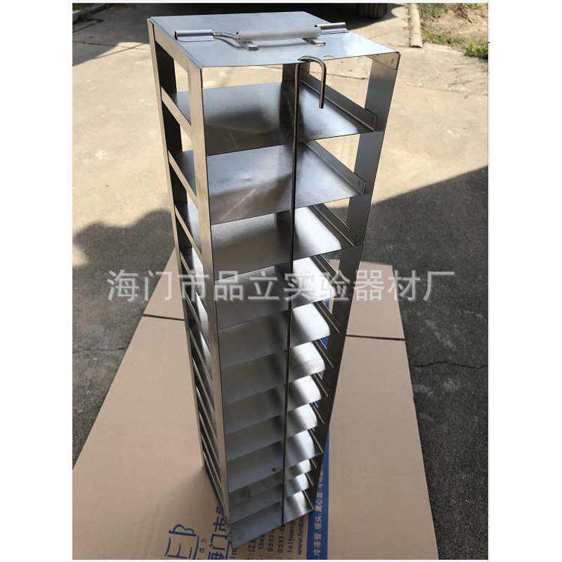 12层304加厚不锈钢冷冻盒架冻存盒储存架,工业油品/胶粘/化学/实验室用品,皿类,淘宝优惠券,粉丝福利购,淘宝优惠卷