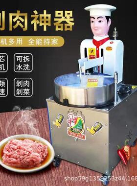 仿手工剁肉机商用全自动机器人剁肉馅机自动剁辣椒剁菜切肉机厂家