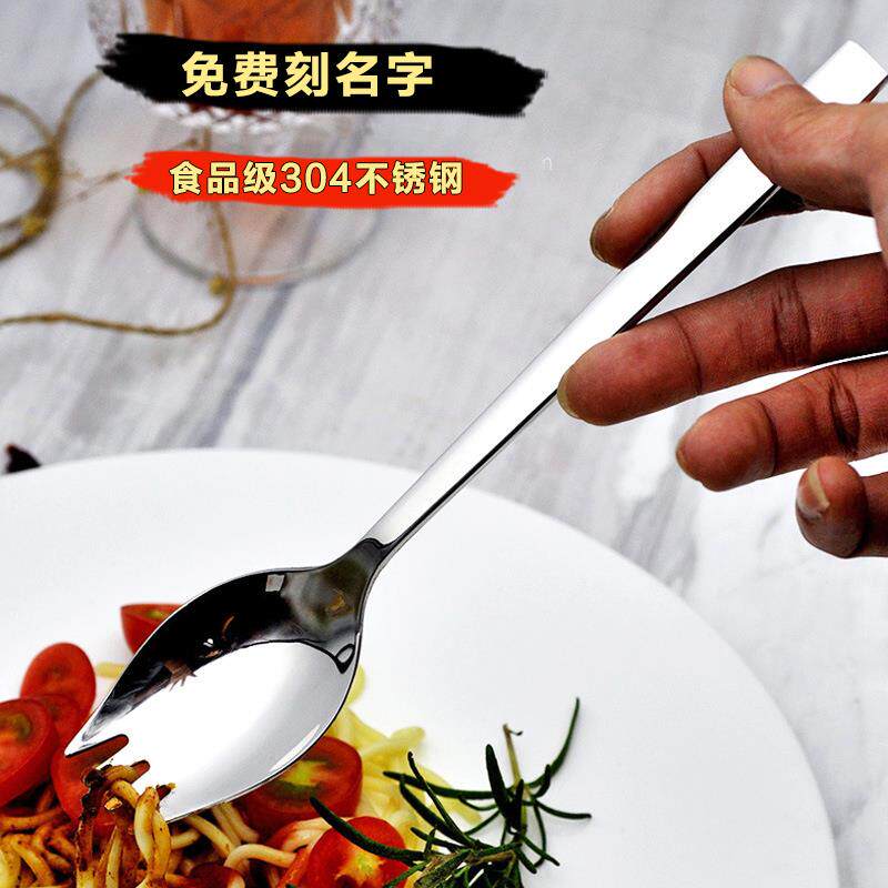 304不锈钢西餐叉勺一体两用勺子泡面叉子宝宝成人大饭勺家用刻字