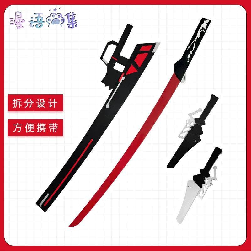 nikke 胜利女神 cos红莲 暗影 年轻红莲cosplay武器长剑道具