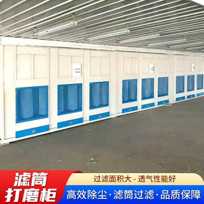 干式脉冲打磨柜木工家具打磨台粉尘收集器空气净化设备立式吸尘柜