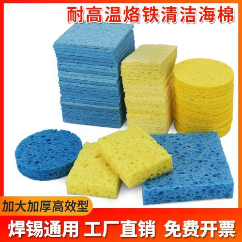 优质耐高温海绵压缩泡水加厚焊接焊台除锡片擦电烙铁头清洁海绵垫