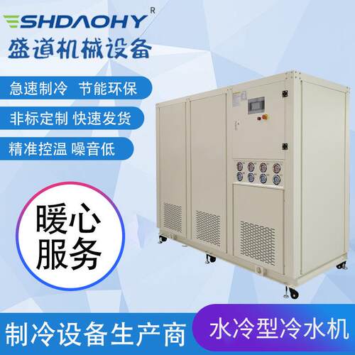 东莞箱式60匹水冷型冷水机工业循环冷水机食品医药橡塑降温制冷机