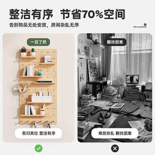 ZH-DDB00实木洞洞墙上板物架储物态挂生板装饰架入户玄关墙置物书