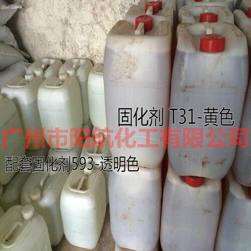 供应环氧树脂固化剂593固化剂593环氧树脂配套固化剂593