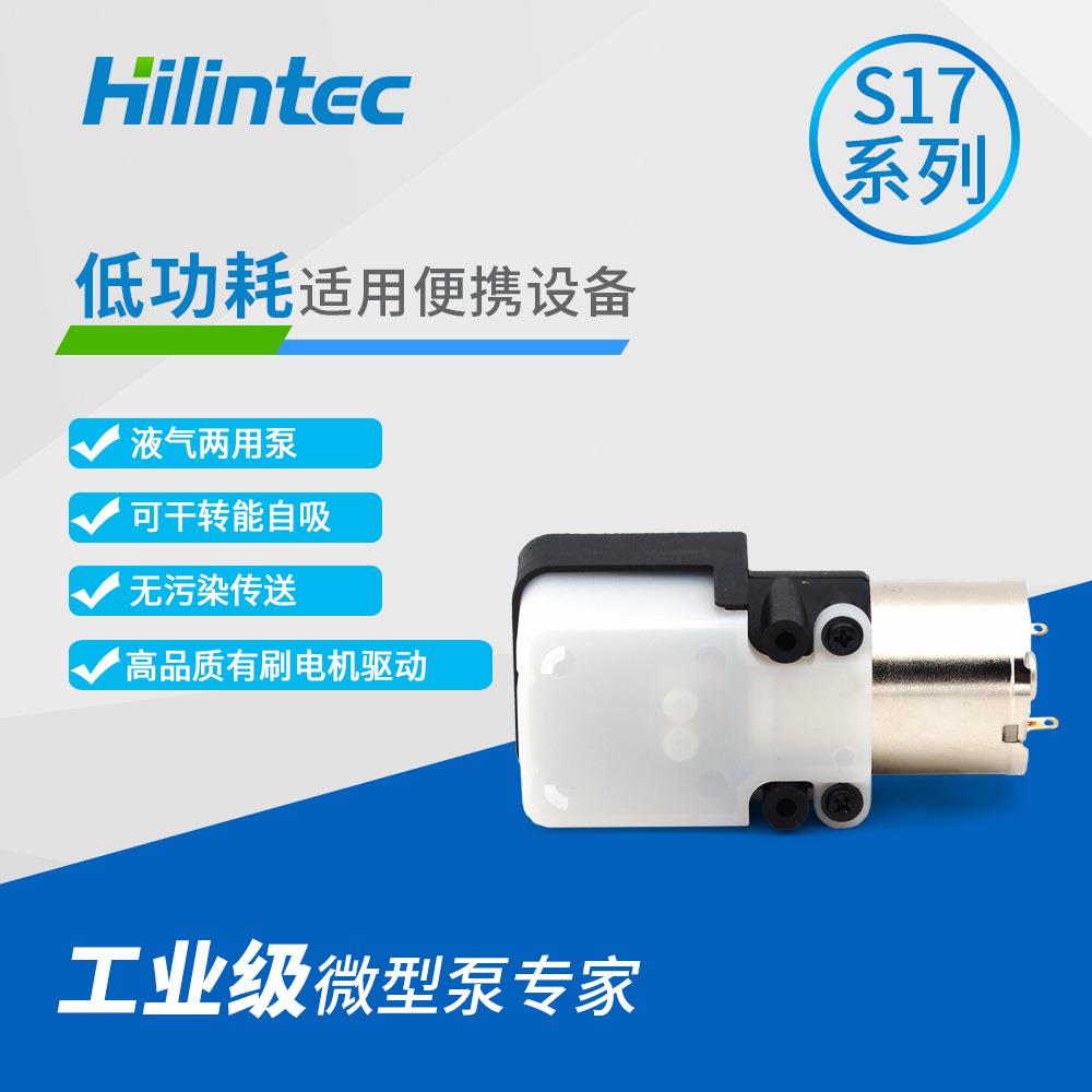 微型水泵流体泵工业用 迷你小型液体传输隔膜泵 海霖S17微型水泵